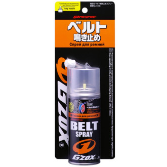 Смазка для ремней G'ZOX Belt spray, 80мл